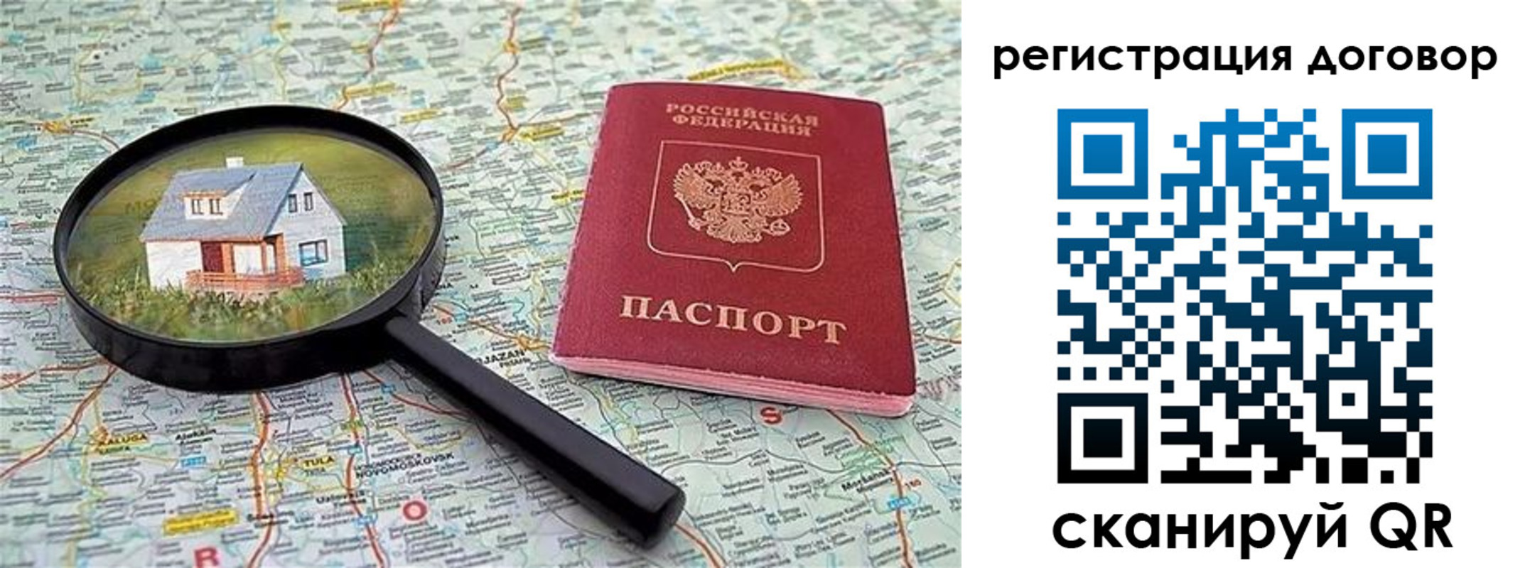 временная регистрация поиск в Поронайске