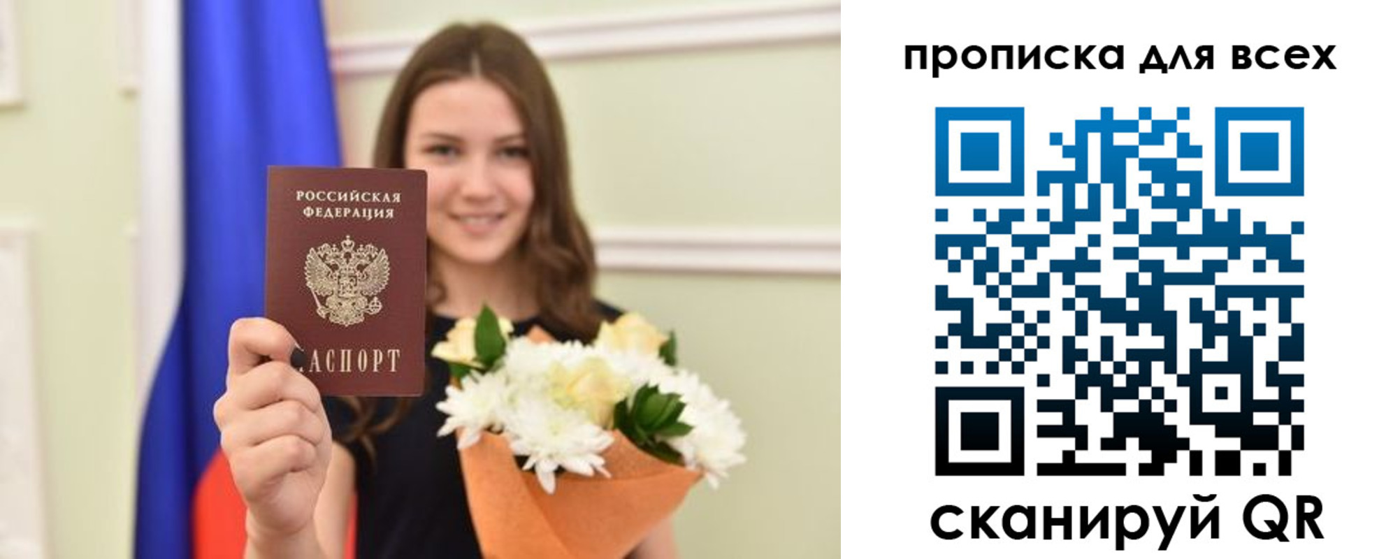 прописка в квартире в Поронайске
