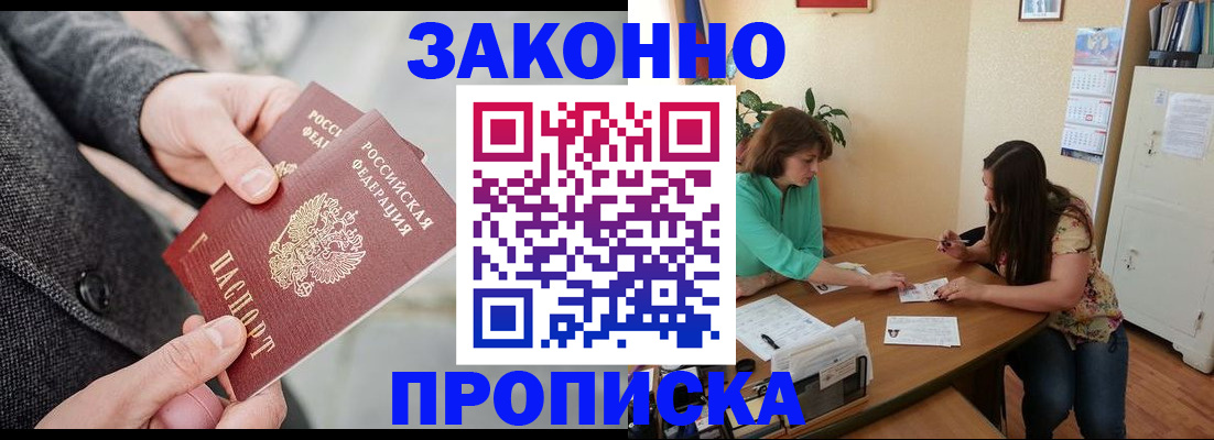 найти адрес прописки в Поронайске