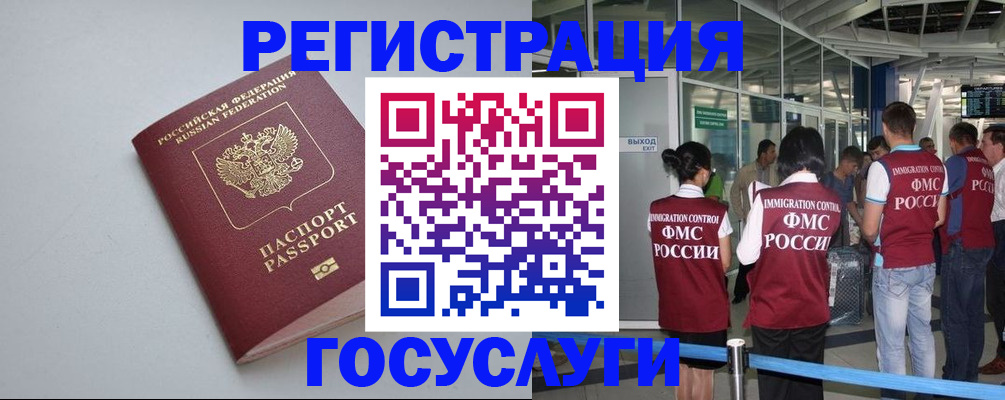 прописка для военкомата в Поронайске