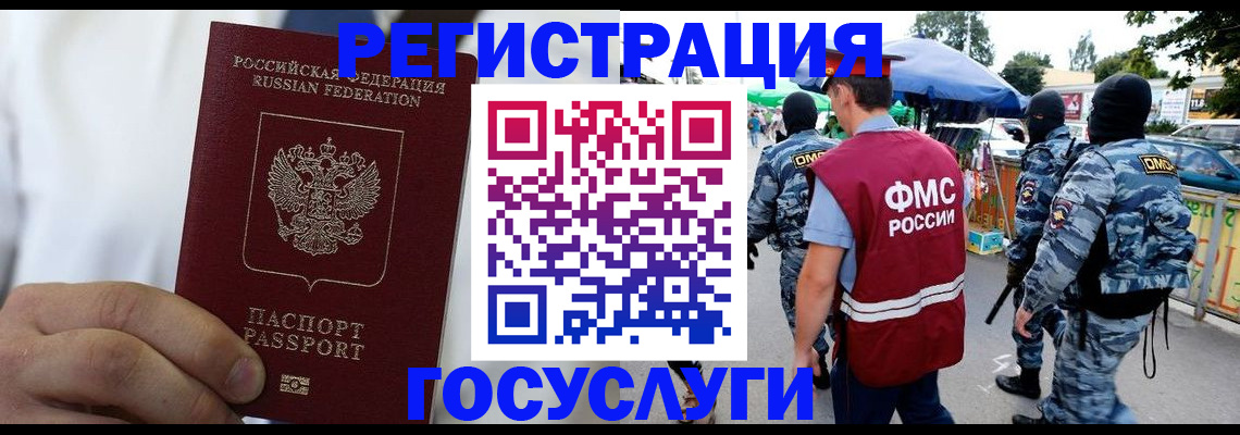 прописка регистрация в Поронайске