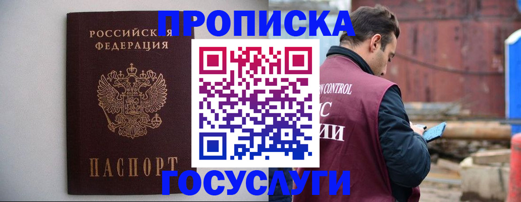 временная регистрация законно в Поронайске
