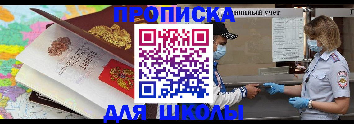 временная регистрация в квартире в Поронайске